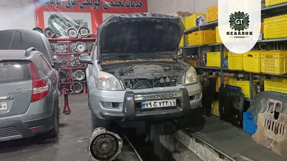 تعمیر گیربکس پرادو در گیربکس تهران